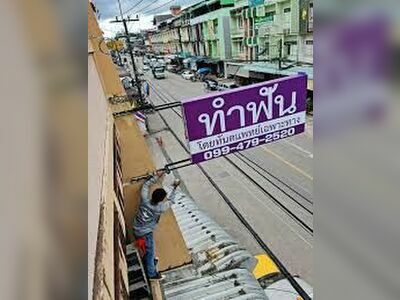 Nungruthai Dental Clinic