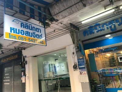 Dr. Somjit Eye Clinic