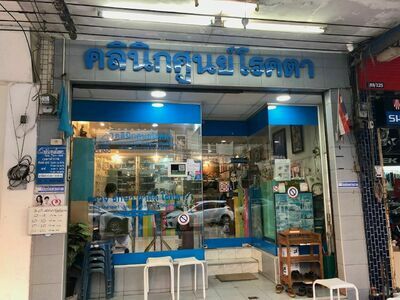 Dr. Somjit Eye Clinic