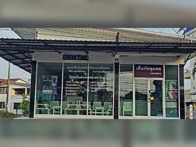 Chumphon Dental Clinic