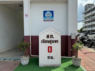 Chumphon City Police Station