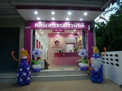 Fundee Family Dental Clinic