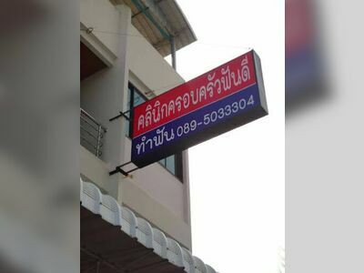 Fundee Family Dental Clinic