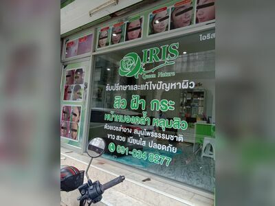 IRIS Chumphon – Acne, Melasma & Skin Treatment Clinic
