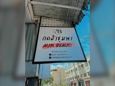 Aum Beauty Chumphon – Acne & Skincare Specialist