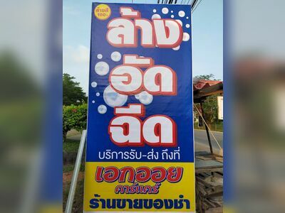 Euro Car Care – Premium Car Wash & Detailing in Na Thung