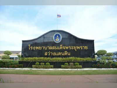 Somdej Phra Yupparaj Sawang Daen Din Hospital