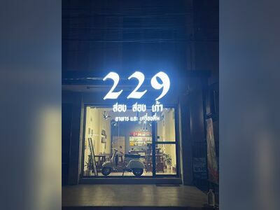 229 Restaurant