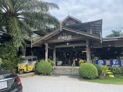 Baan Yai Chumphon