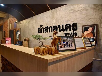 Hug Sakon Nakhon Hotel