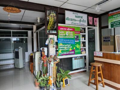 Khataphon General Medicine and Obstetrics & Gynecology Clinic