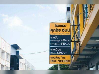 Supachai Inn