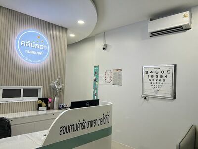 Athisaya Ophthalmology Clinic