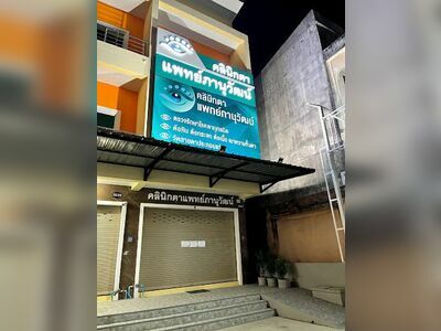 Phanuwat Ophthalmology Clinic