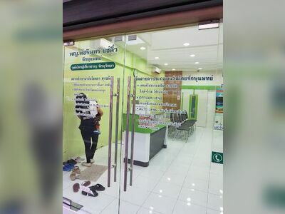 Patcharin Clinic