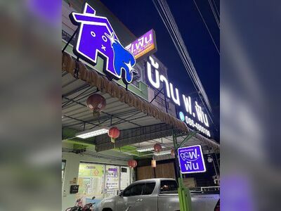 Banforfun Dental Clinic