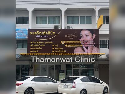 Thammanwat Clinic