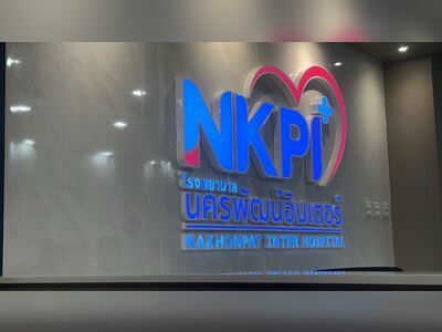 Nakhonpat Inter Hospital