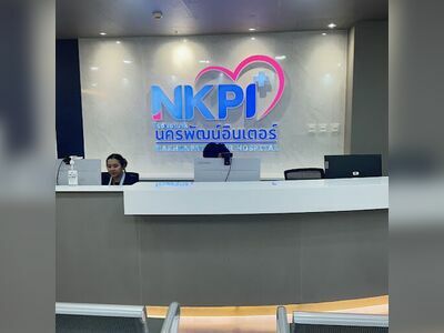 Nakhonpat Inter Hospital