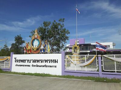 Phraphrom Hospital
