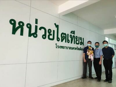 Nakhon Christian Hospital