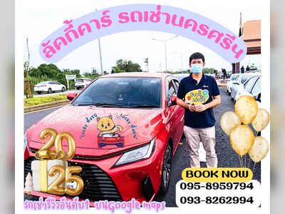 Luckycar Car Rentals