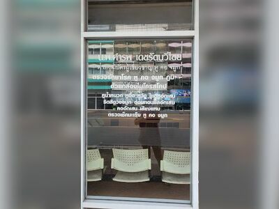 The Eye, Ear, Nose & Throat Clinic in Nakhon Si Thammarat