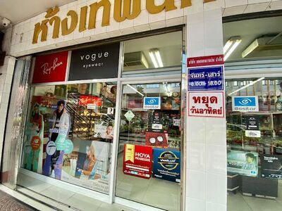 Thep Nakhon Optical Store in Nakhon Si Thammarat
