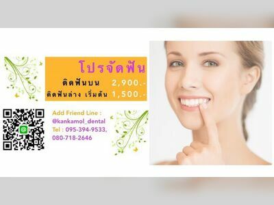 Kankamol Dental Clinic