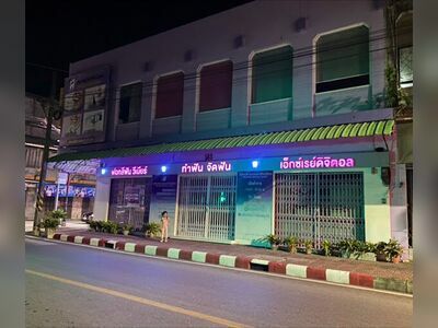 Phrommith Dental Clinic
