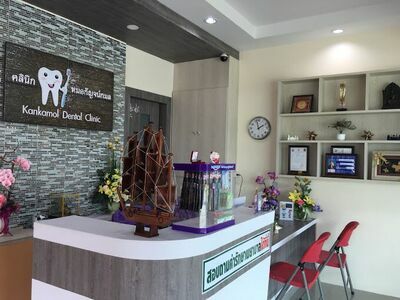Kankamol Dental Clinic