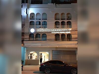 Archawa Dental Clinic