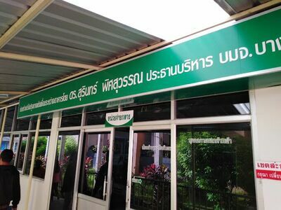 Maharaj Nakhon Si Thammarat Hospital