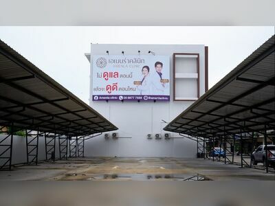 Amenla Clinic
