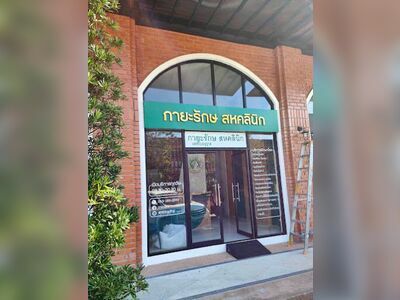 Gaya Raksaa Clinic