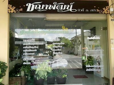 Chayaphat Beauty & Spa