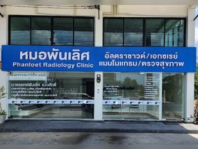 Dr. Phanloet Ultrasound & X-ray Center