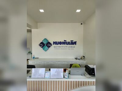 Dr. Phanloet Ultrasound & X-ray Center