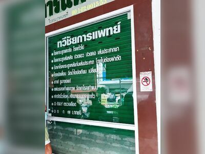 Thawichai Medical Clinic