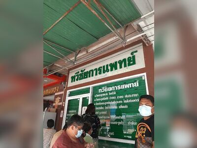 Thawichai Medical Clinic