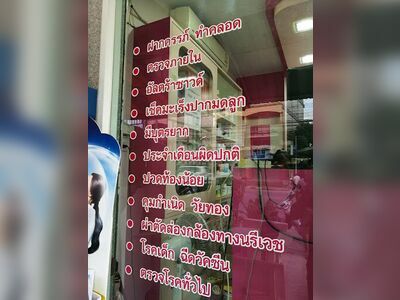 Doctor Chotika Clinic