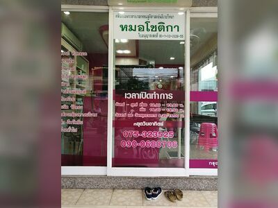 Doctor Chotika Clinic
