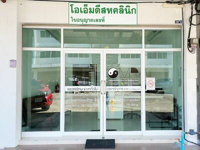 OMD Saha Clinic