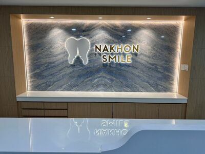 Nakhon Smile Dental Clinic