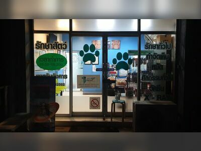 Koh Chang Animal Clinic