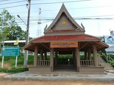 Koh Chang Hospital