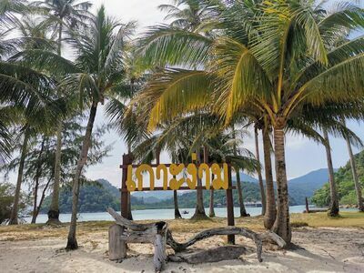 Ko Ngam Beach