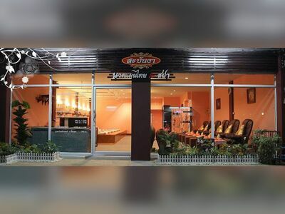 The Best Sabannaga Thai Massage & Spa