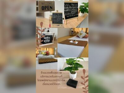 S&L Relax Health Massage