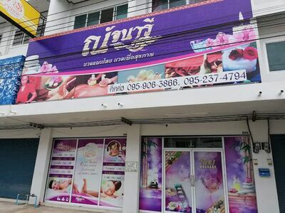 Natnaree Massage